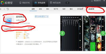 安卓系统视频是什么,探索视频技术的无限可能
